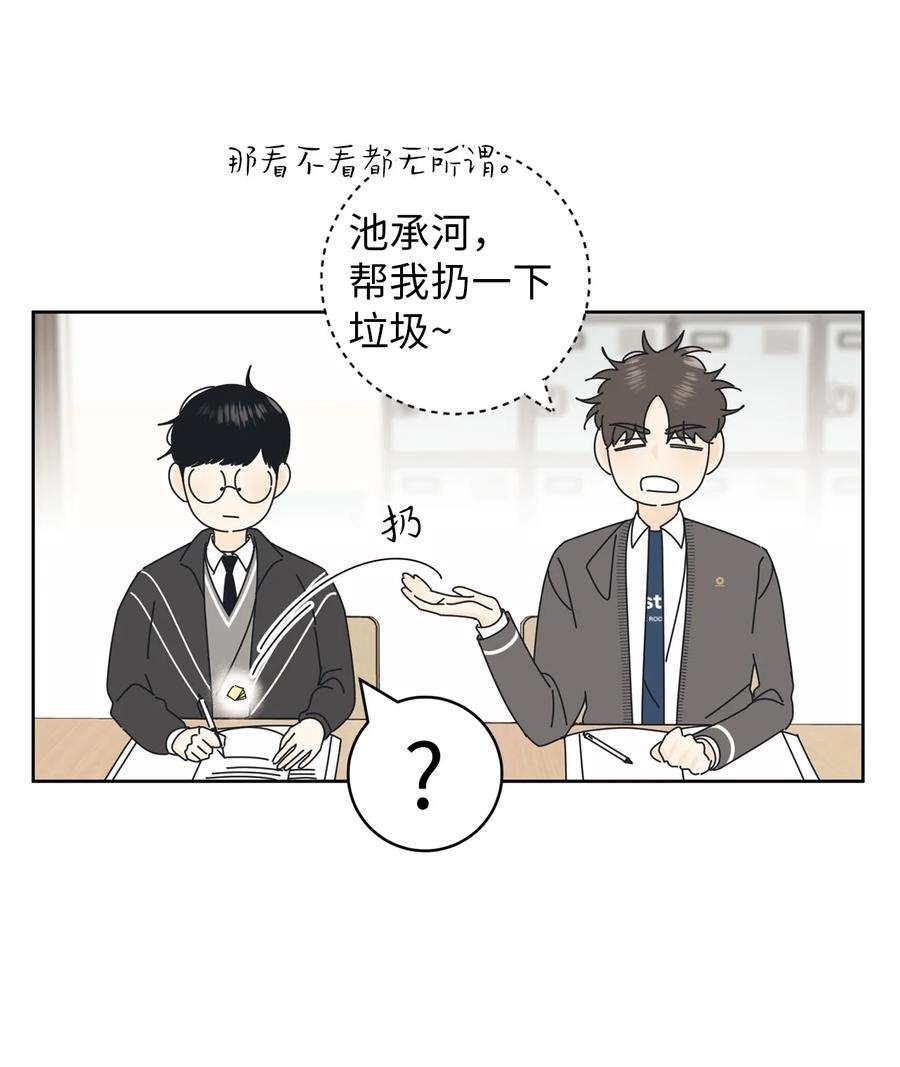 09 暗送秋波