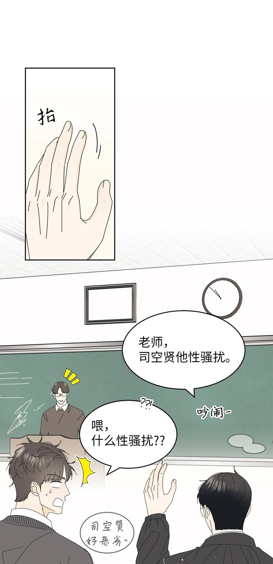 09 暗送秋波