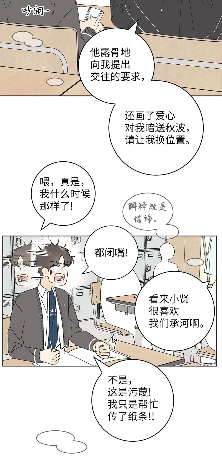 09 暗送秋波