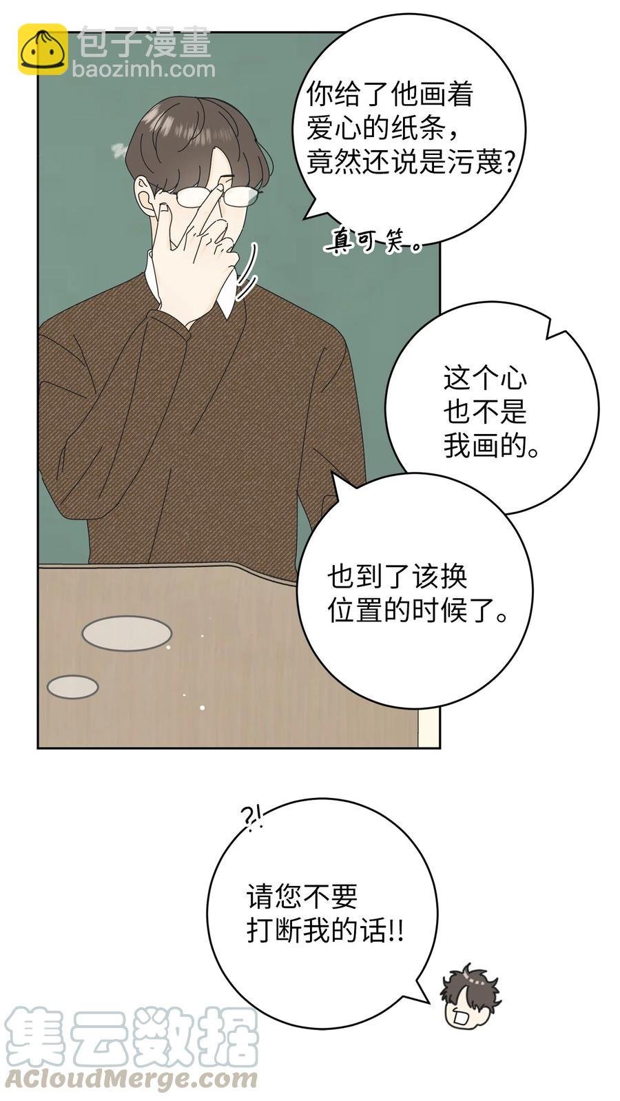 09 暗送秋波
