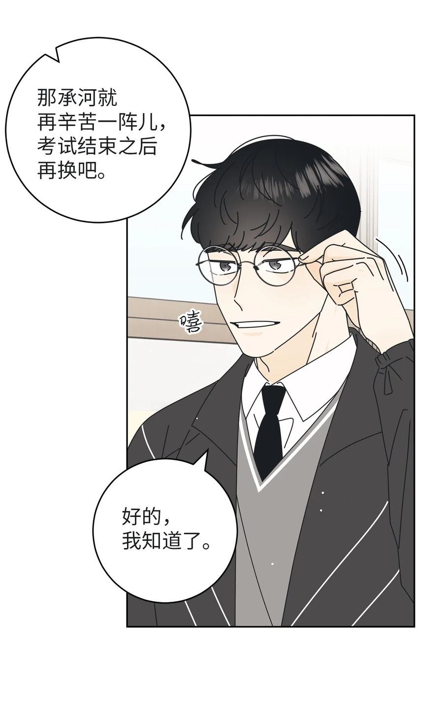 09 暗送秋波