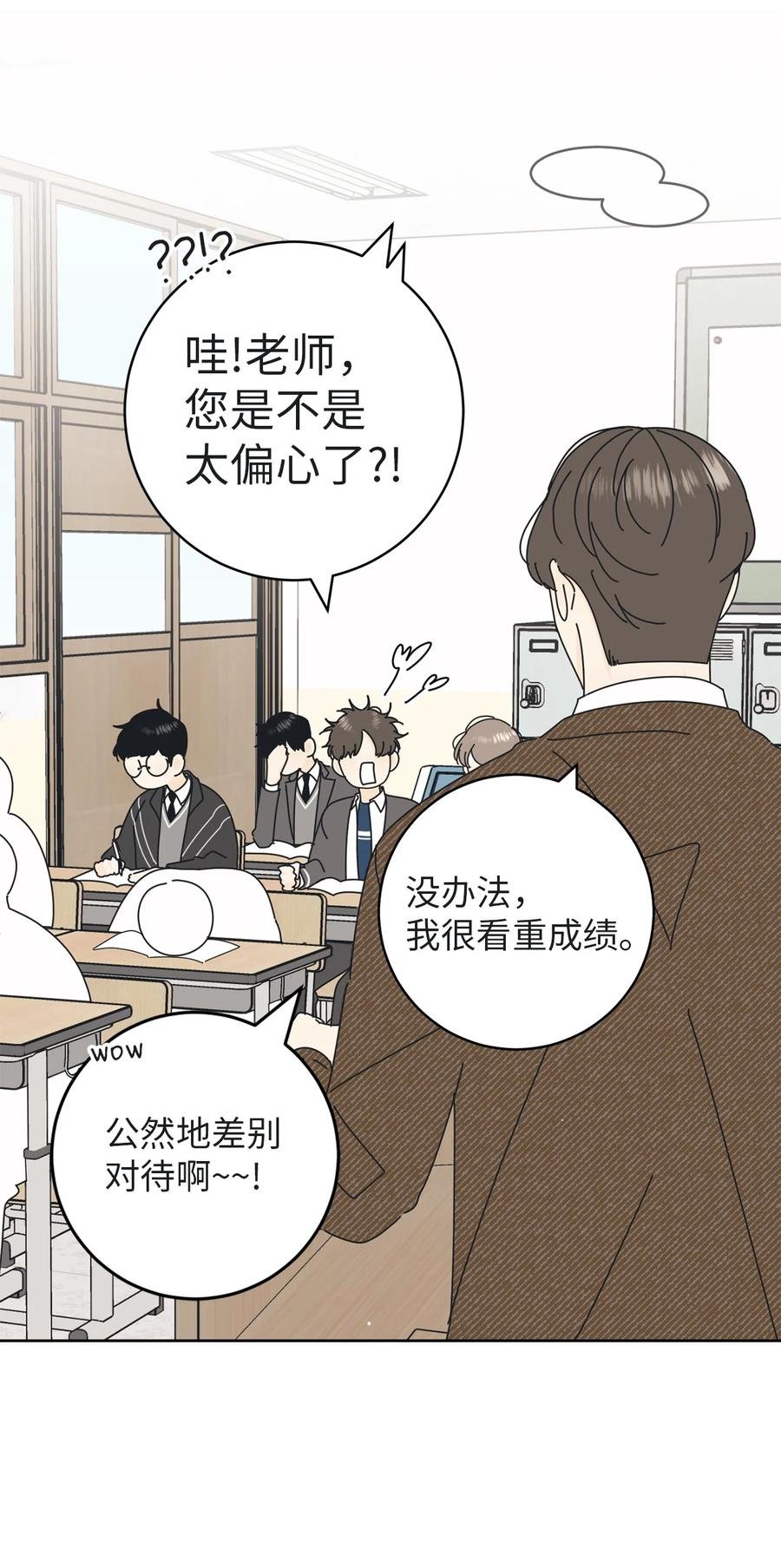 09 暗送秋波