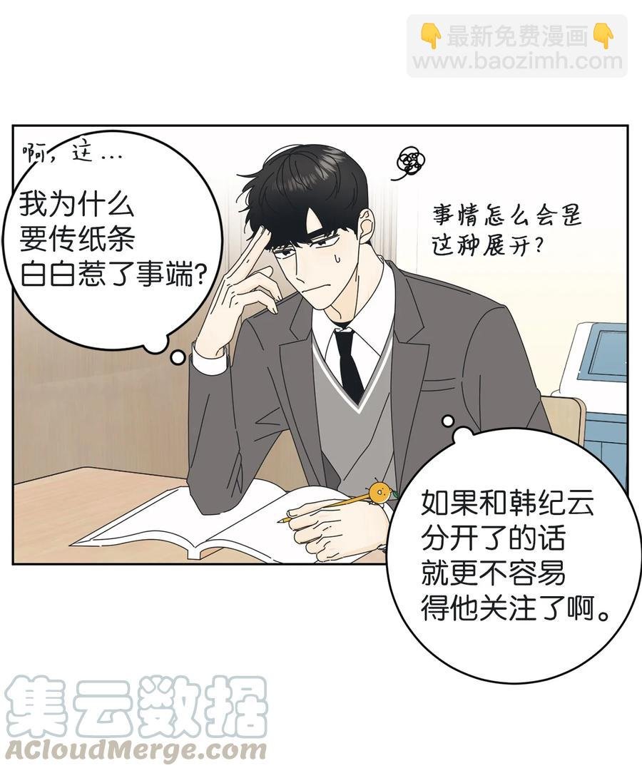 09 暗送秋波