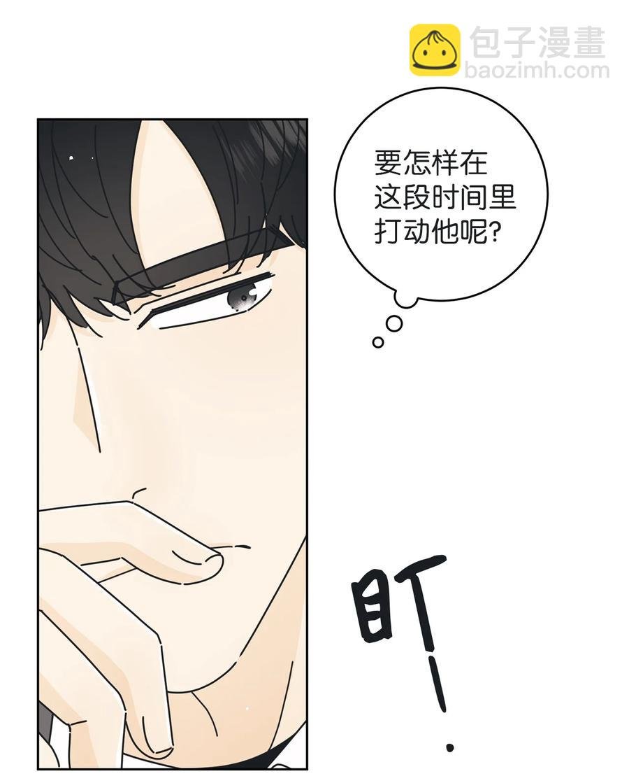 09 暗送秋波