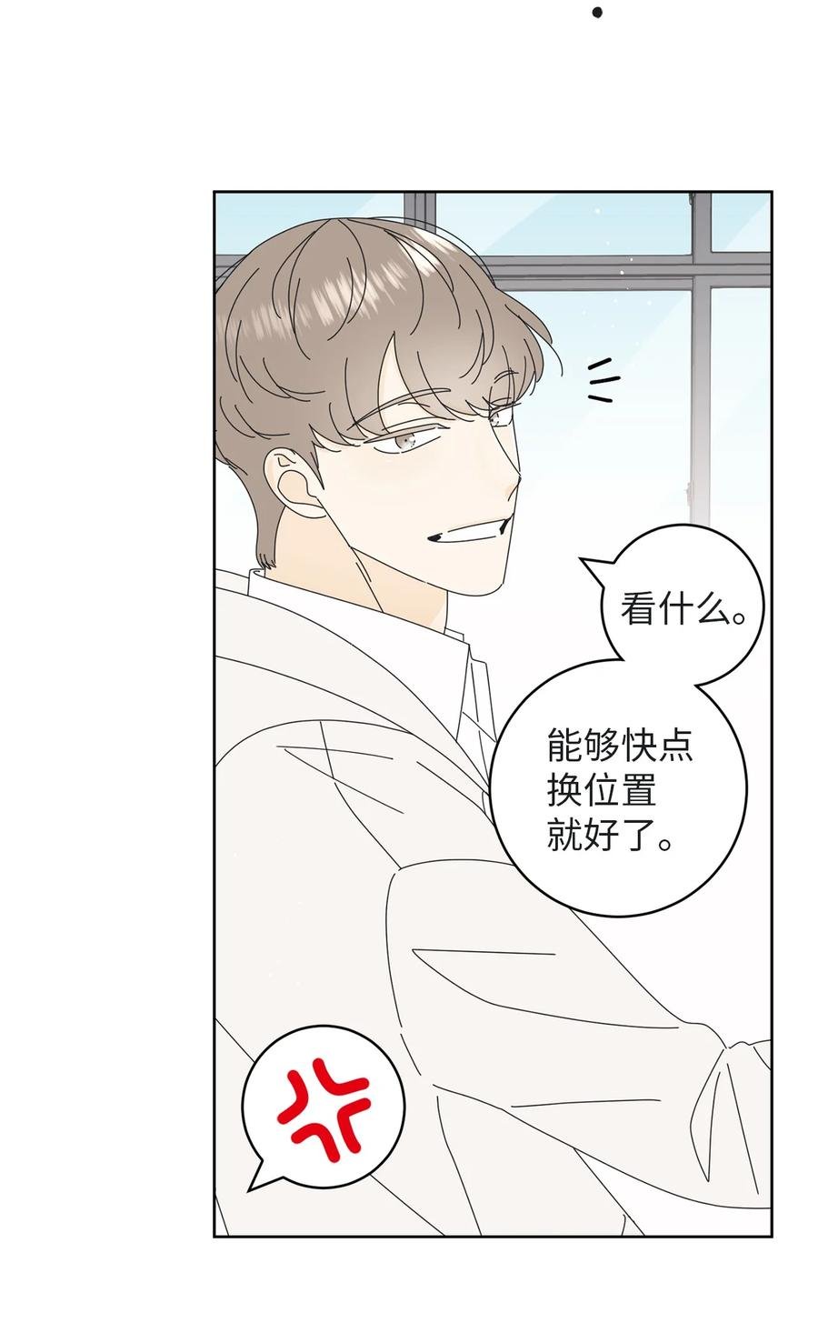 09 暗送秋波