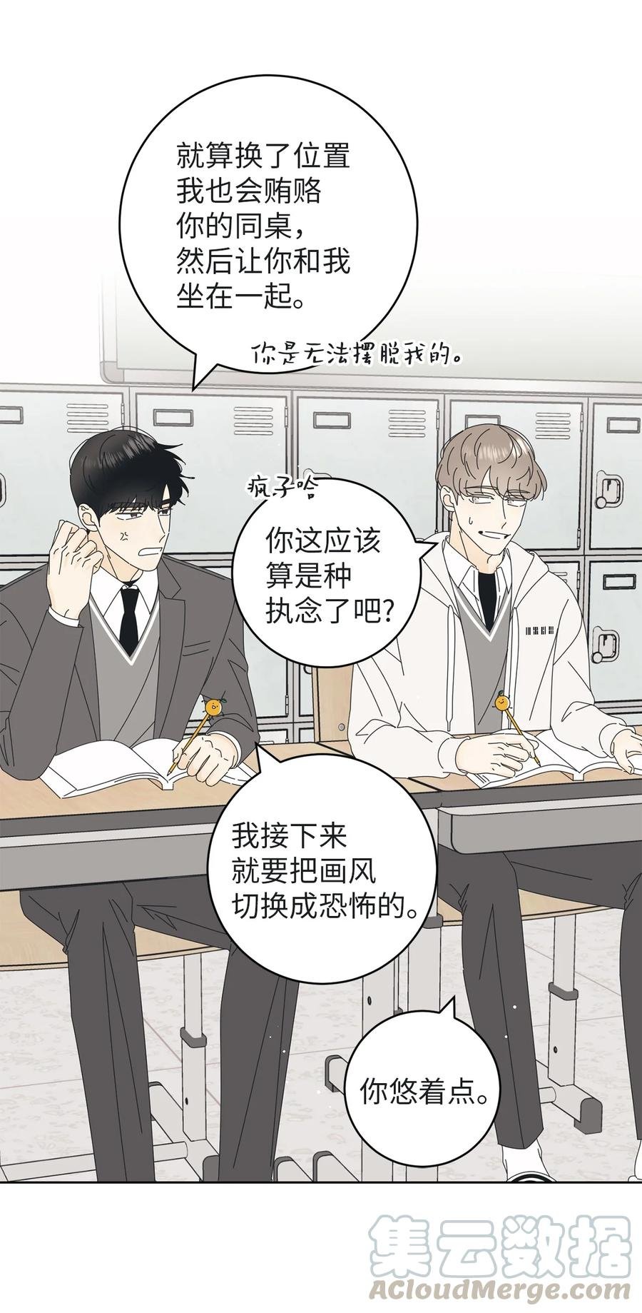 09 暗送秋波