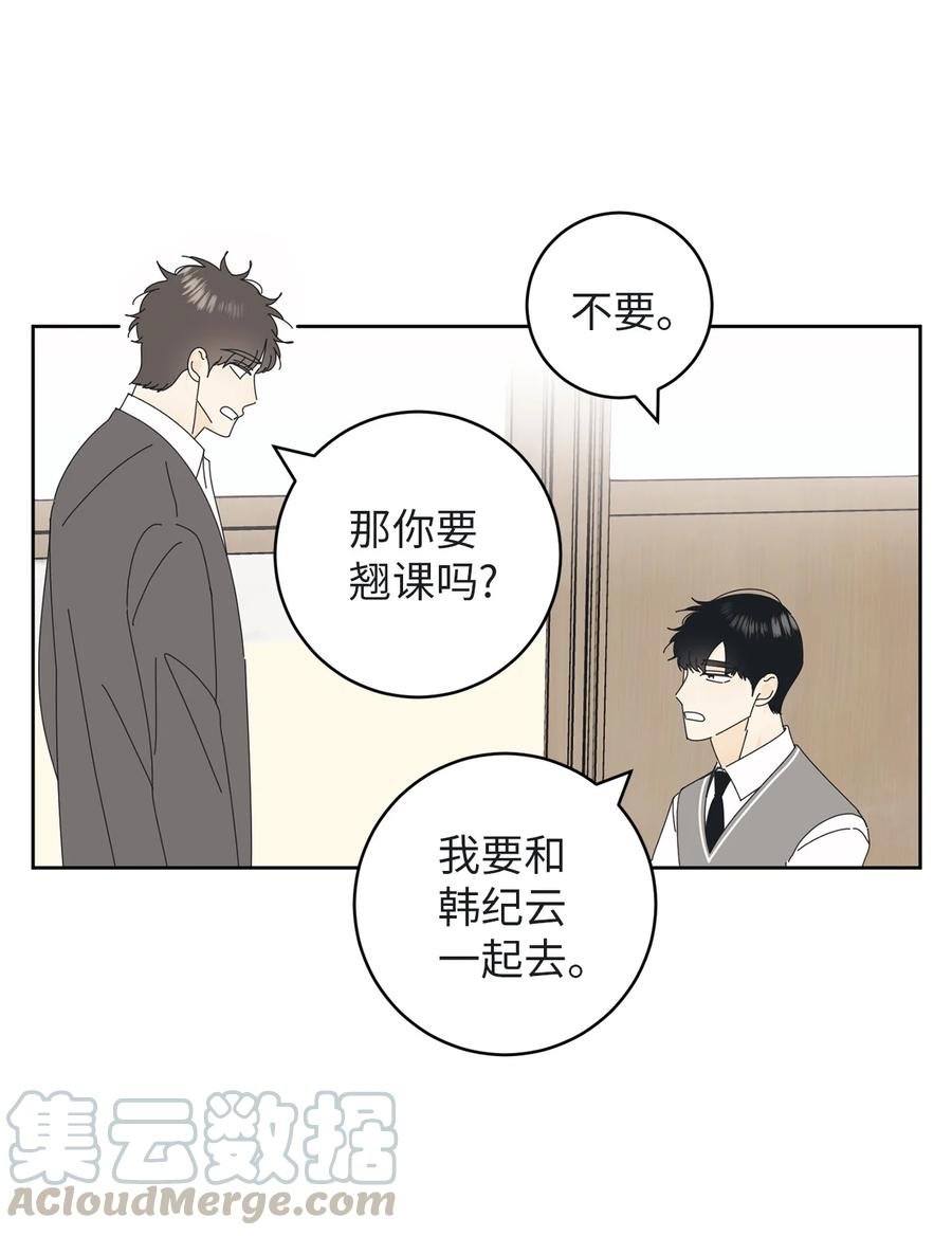 09 暗送秋波