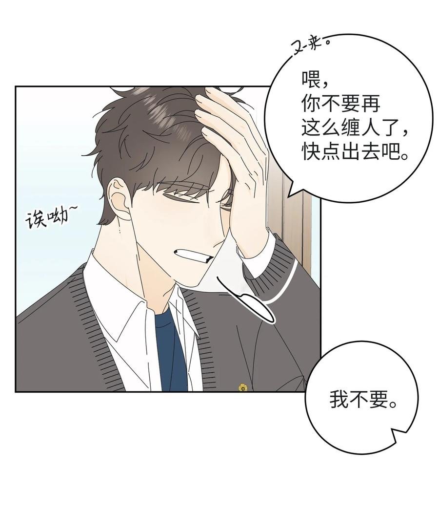 09 暗送秋波