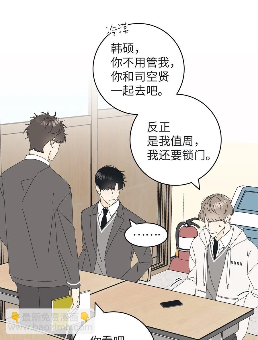 09 暗送秋波