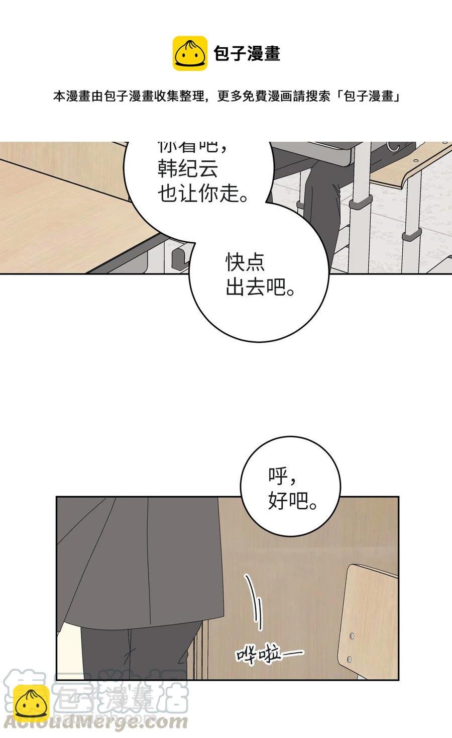 09 暗送秋波