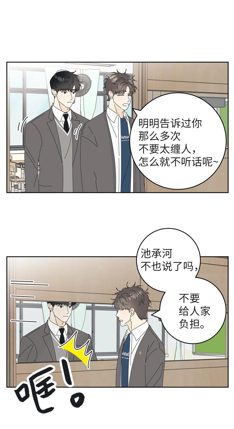 09 暗送秋波