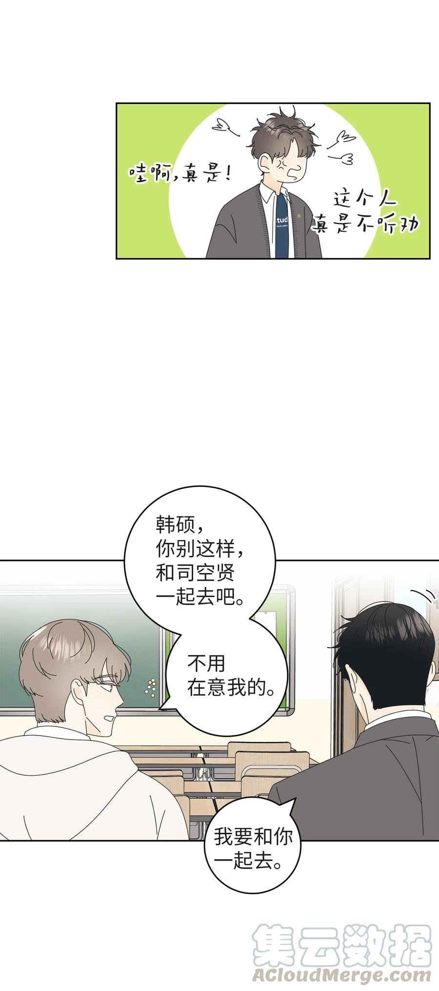 09 暗送秋波