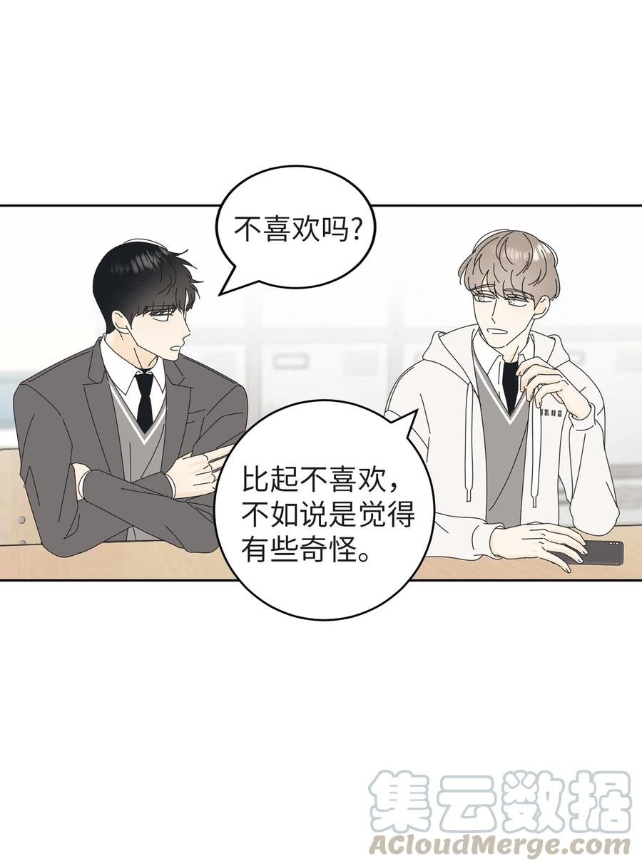 09 暗送秋波