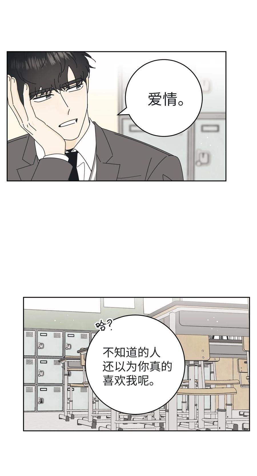 09 暗送秋波