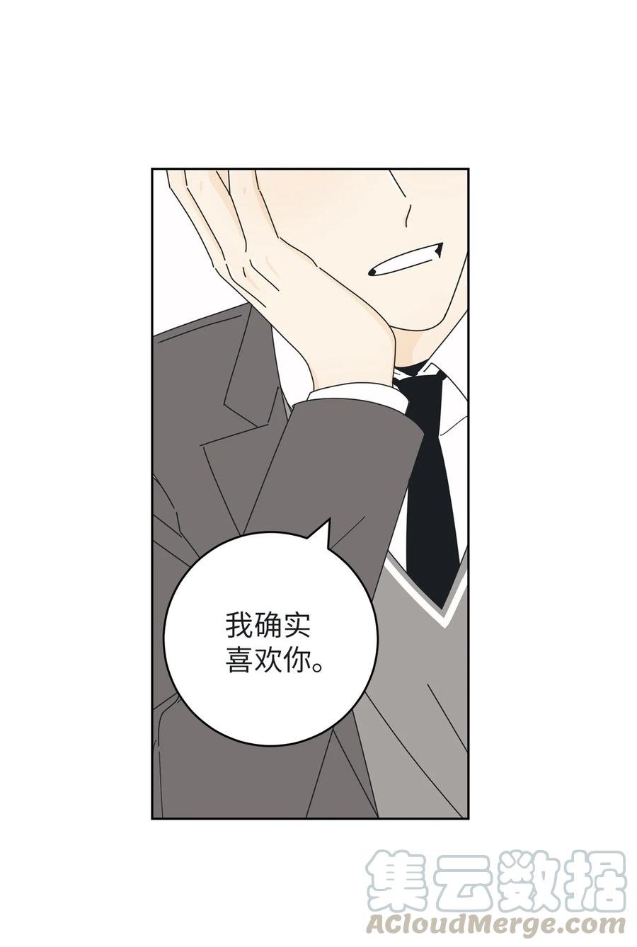 09 暗送秋波