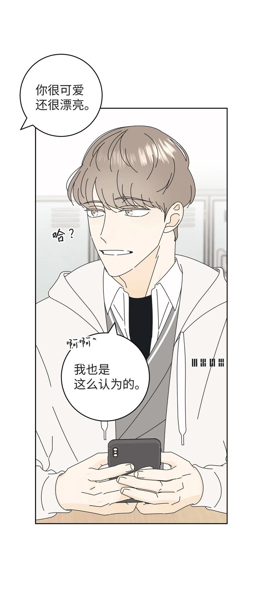 09 暗送秋波