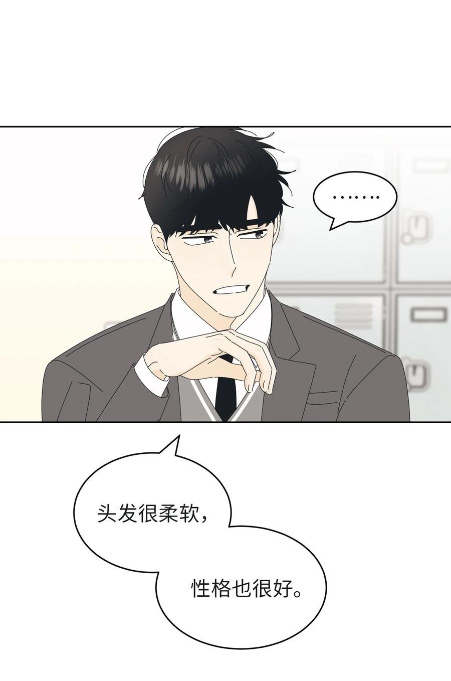 09 暗送秋波