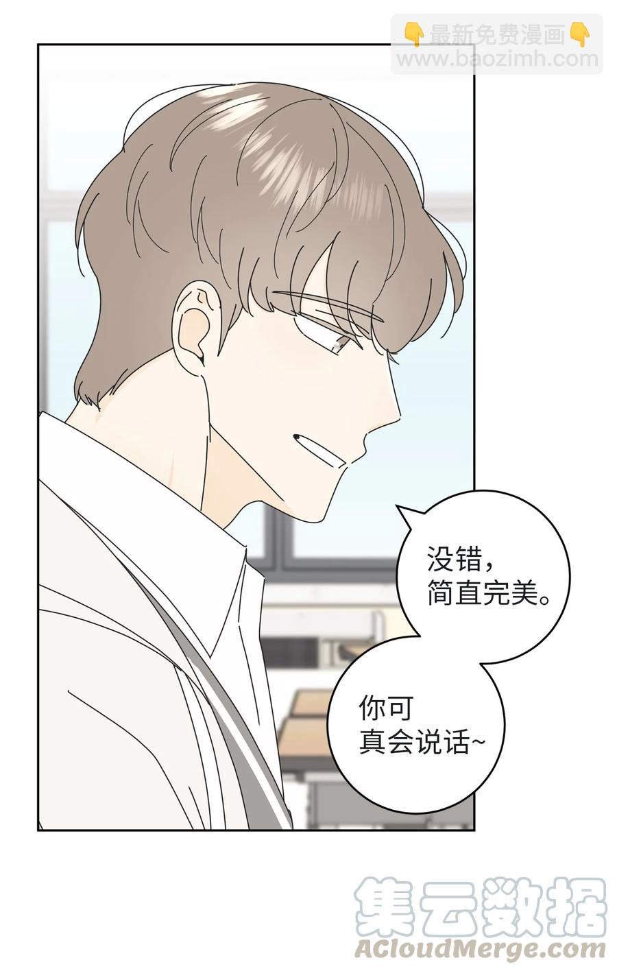 09 暗送秋波