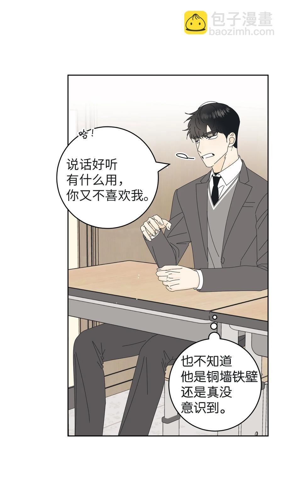 09 暗送秋波
