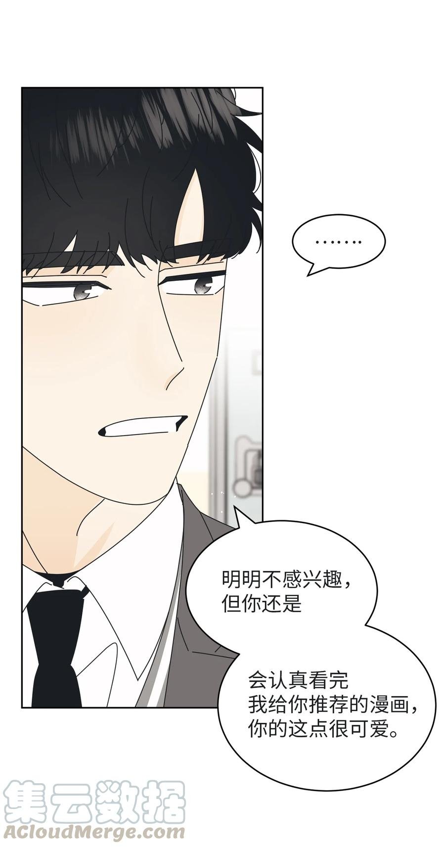 09 暗送秋波