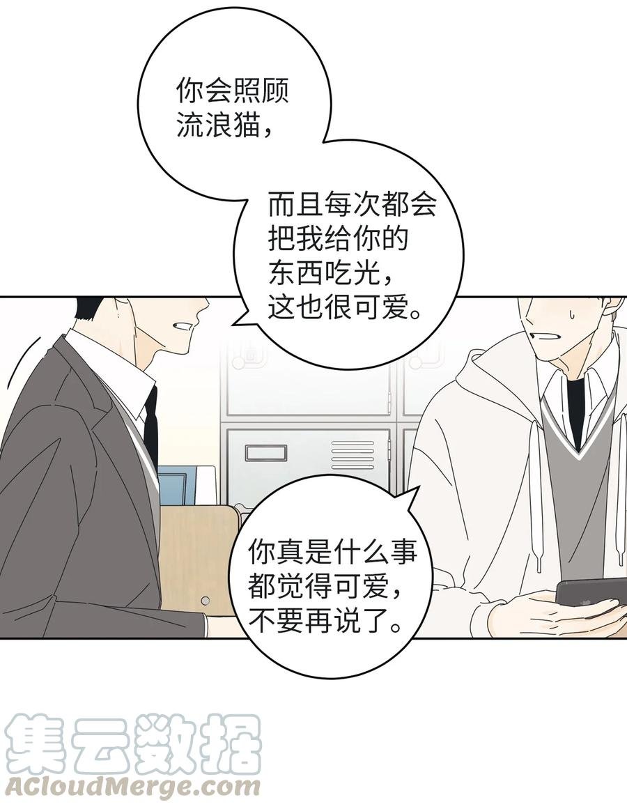 09 暗送秋波