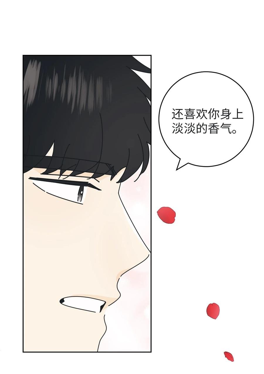 09 暗送秋波