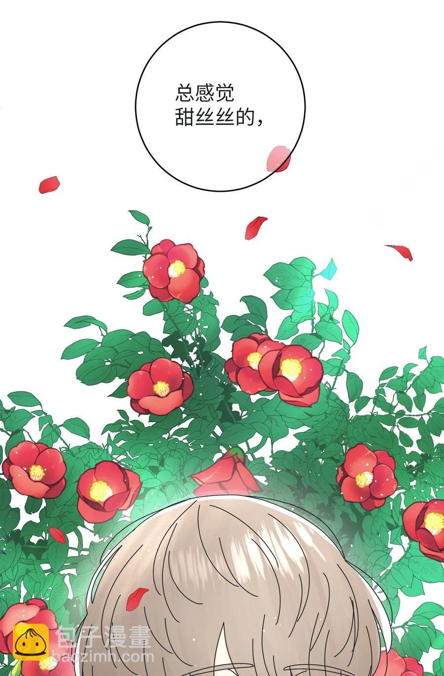 09 暗送秋波