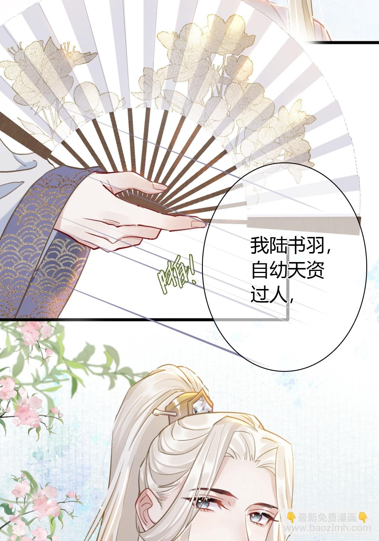 第1话 皇上选的是男妃