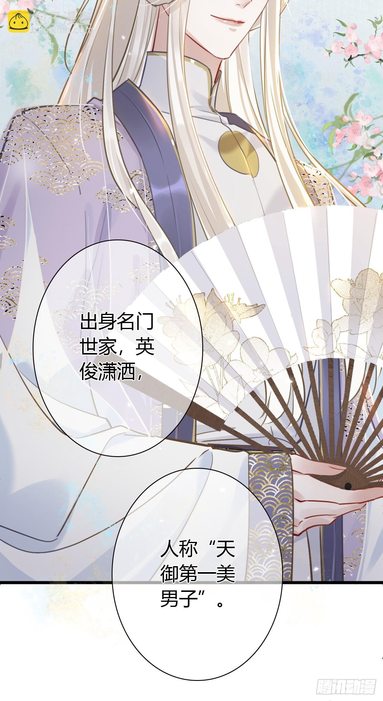 第1话 皇上选的是男妃