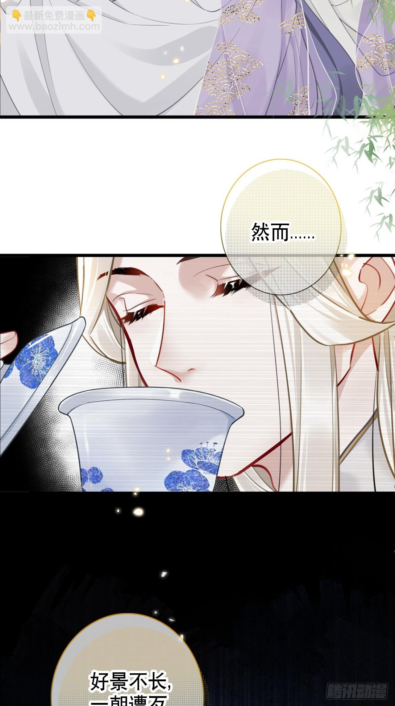 第1话 皇上选的是男妃