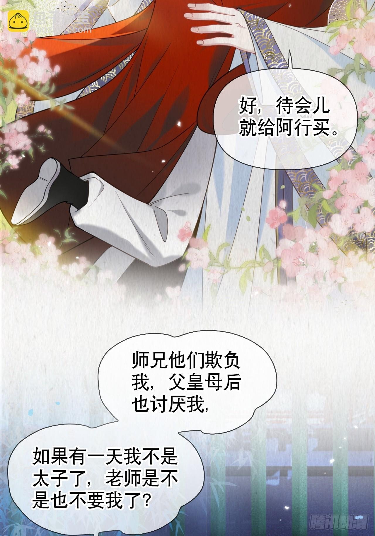第1话 皇上选的是男妃