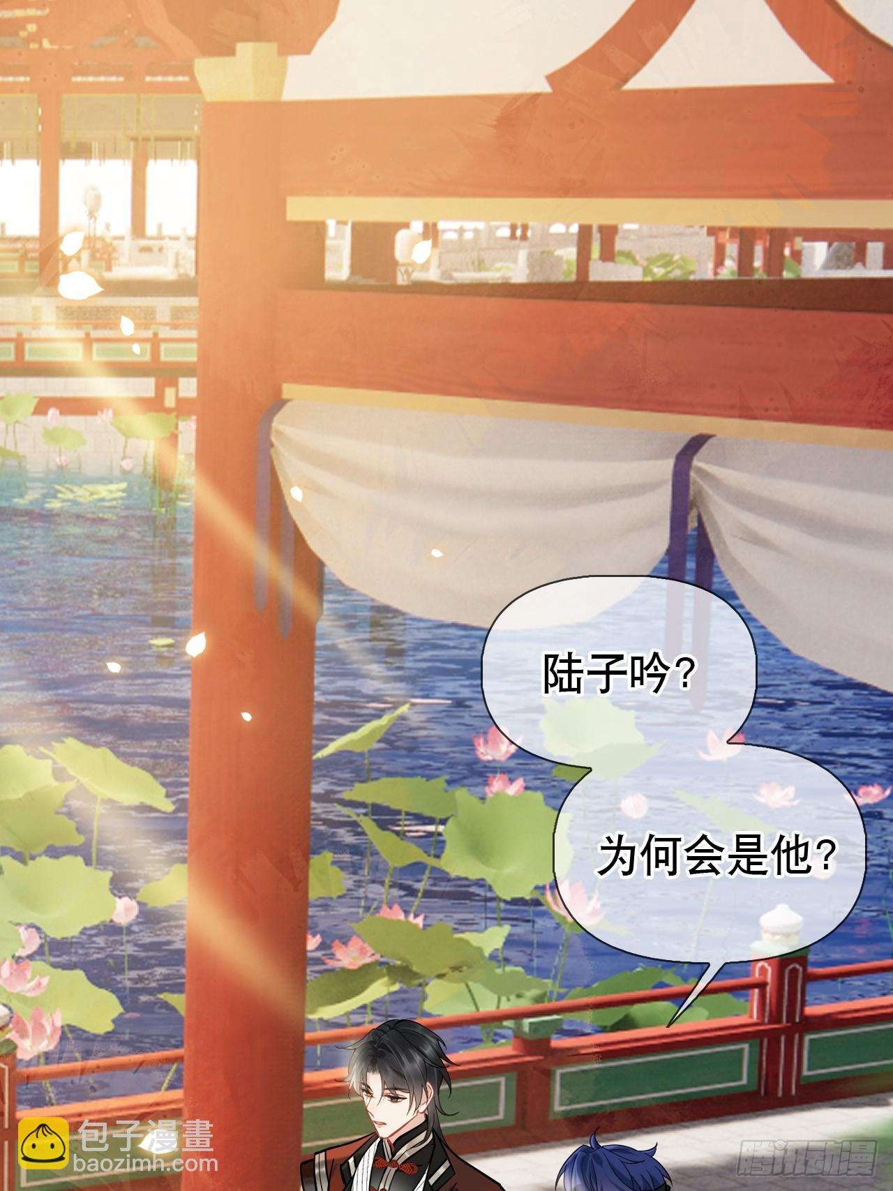 第10话 疑心