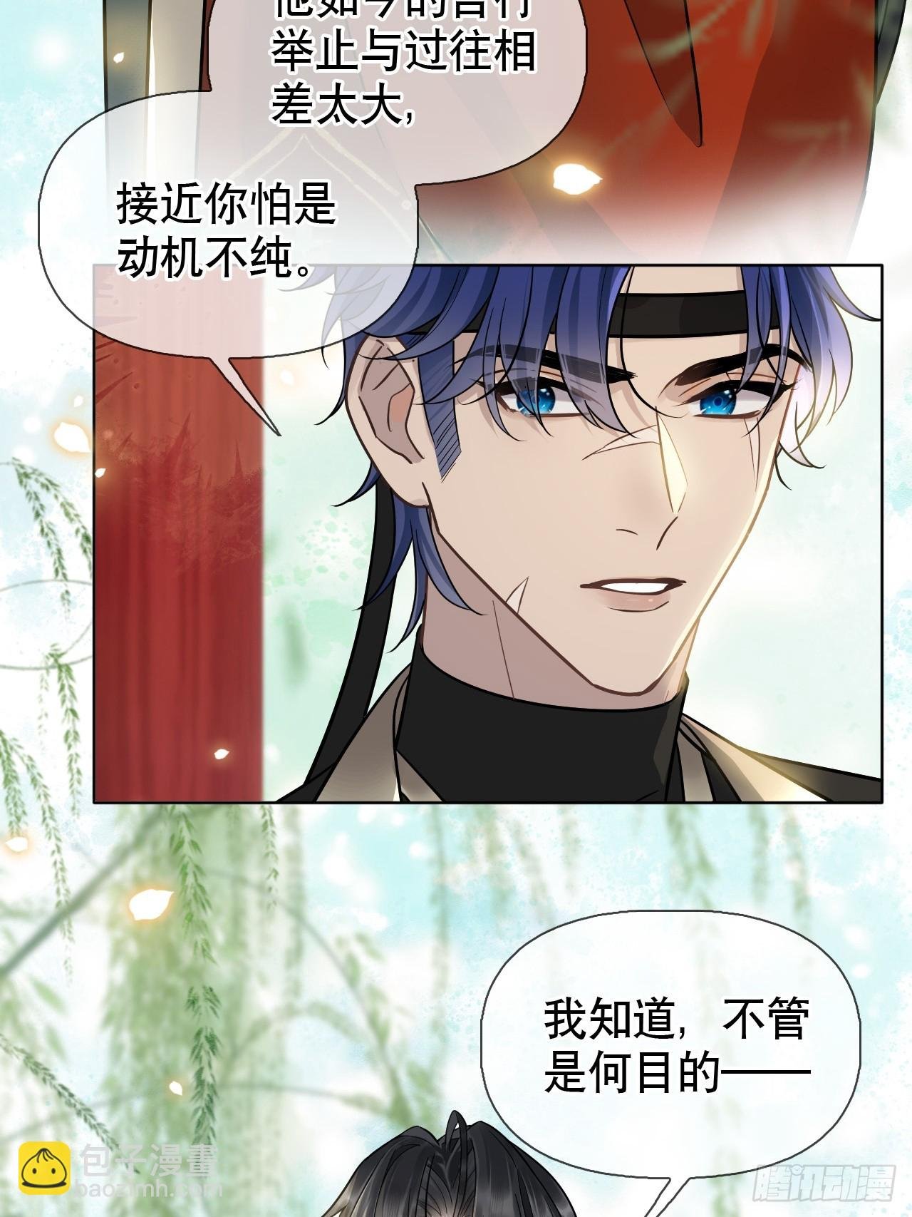 第10话 疑心