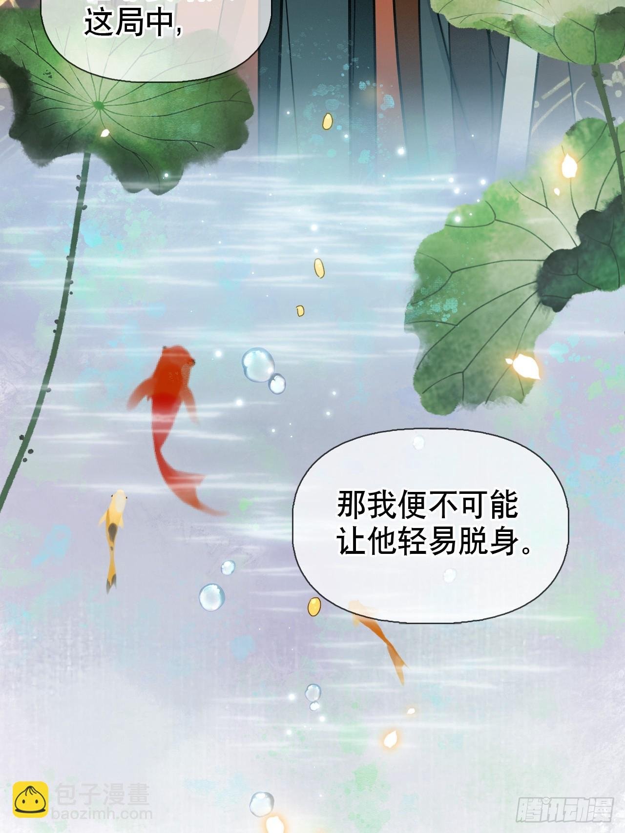 第10话 疑心
