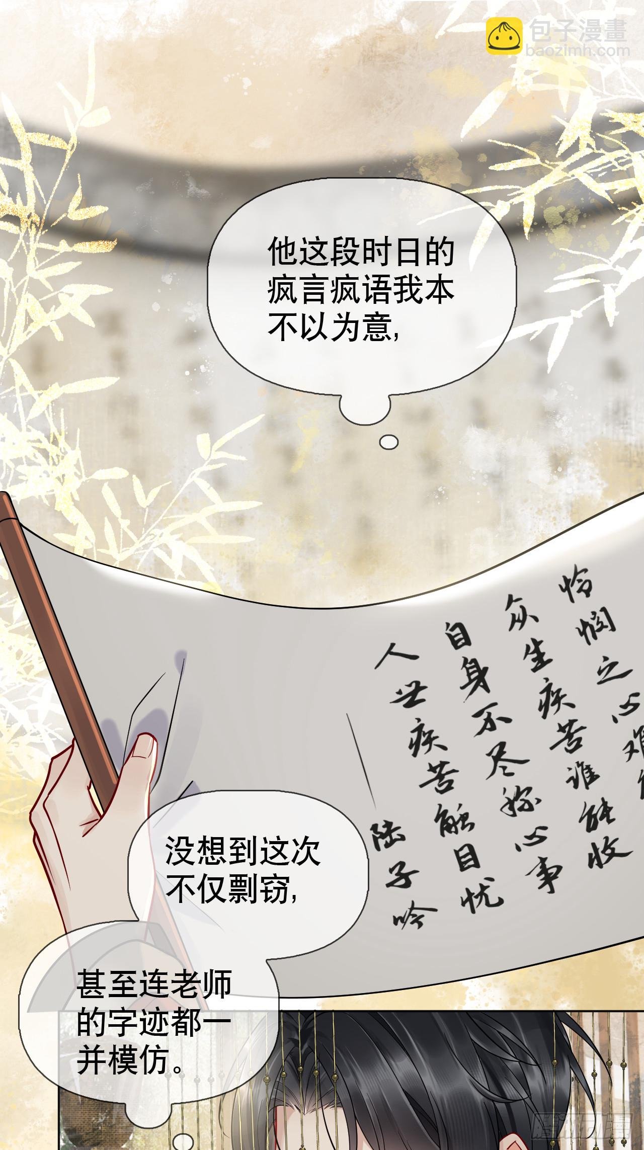 第10话 疑心