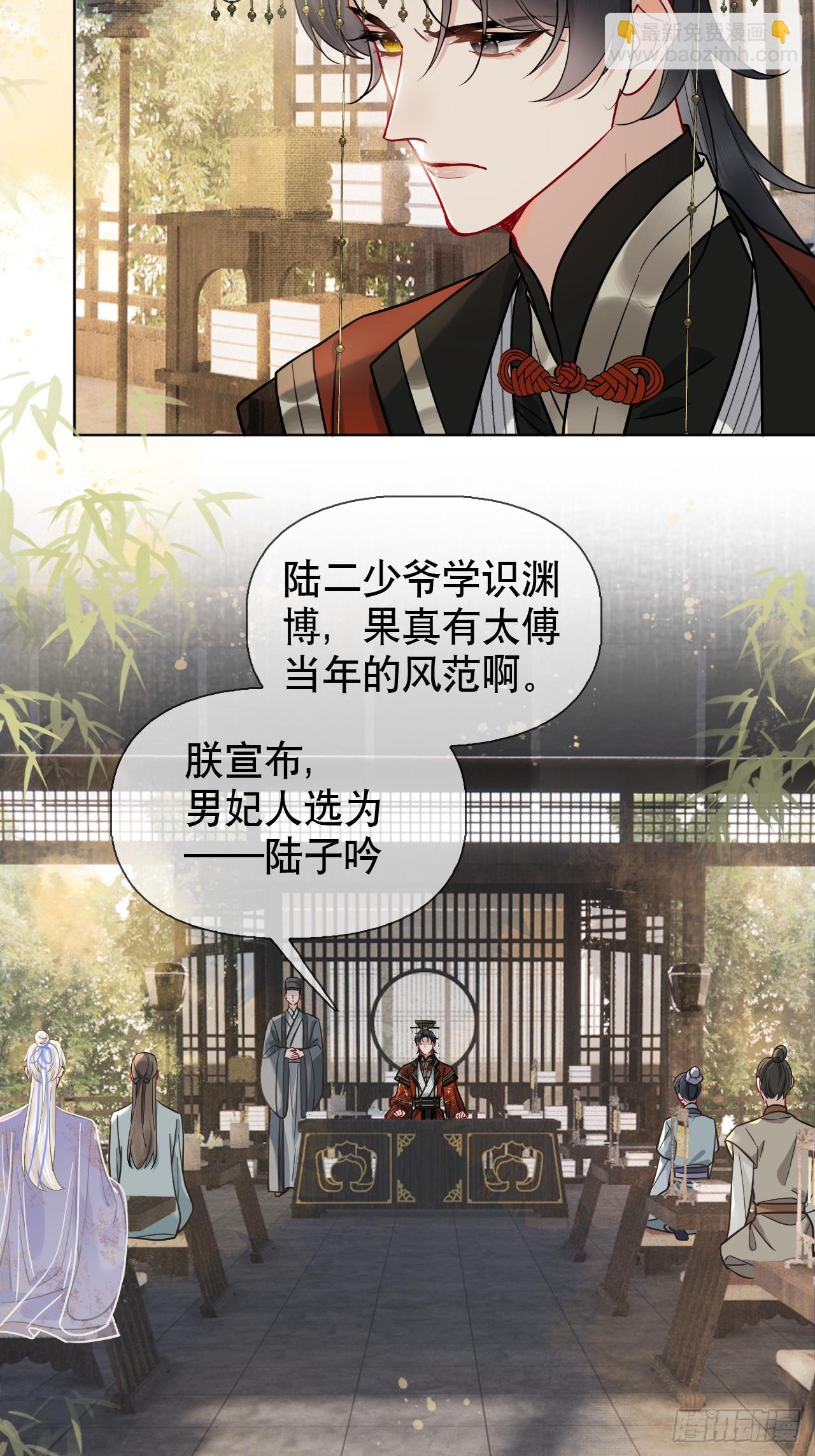 第10话 疑心