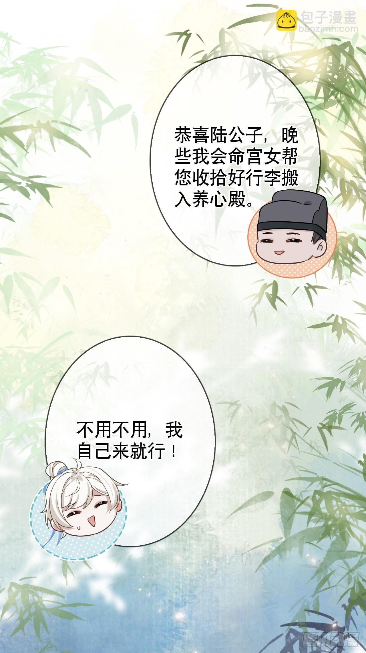 第10话 疑心