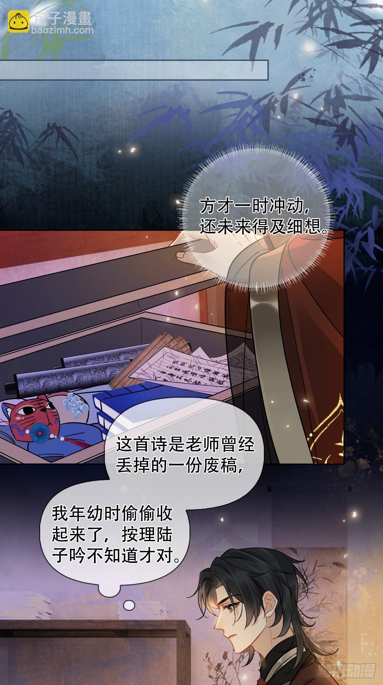 第10话 疑心