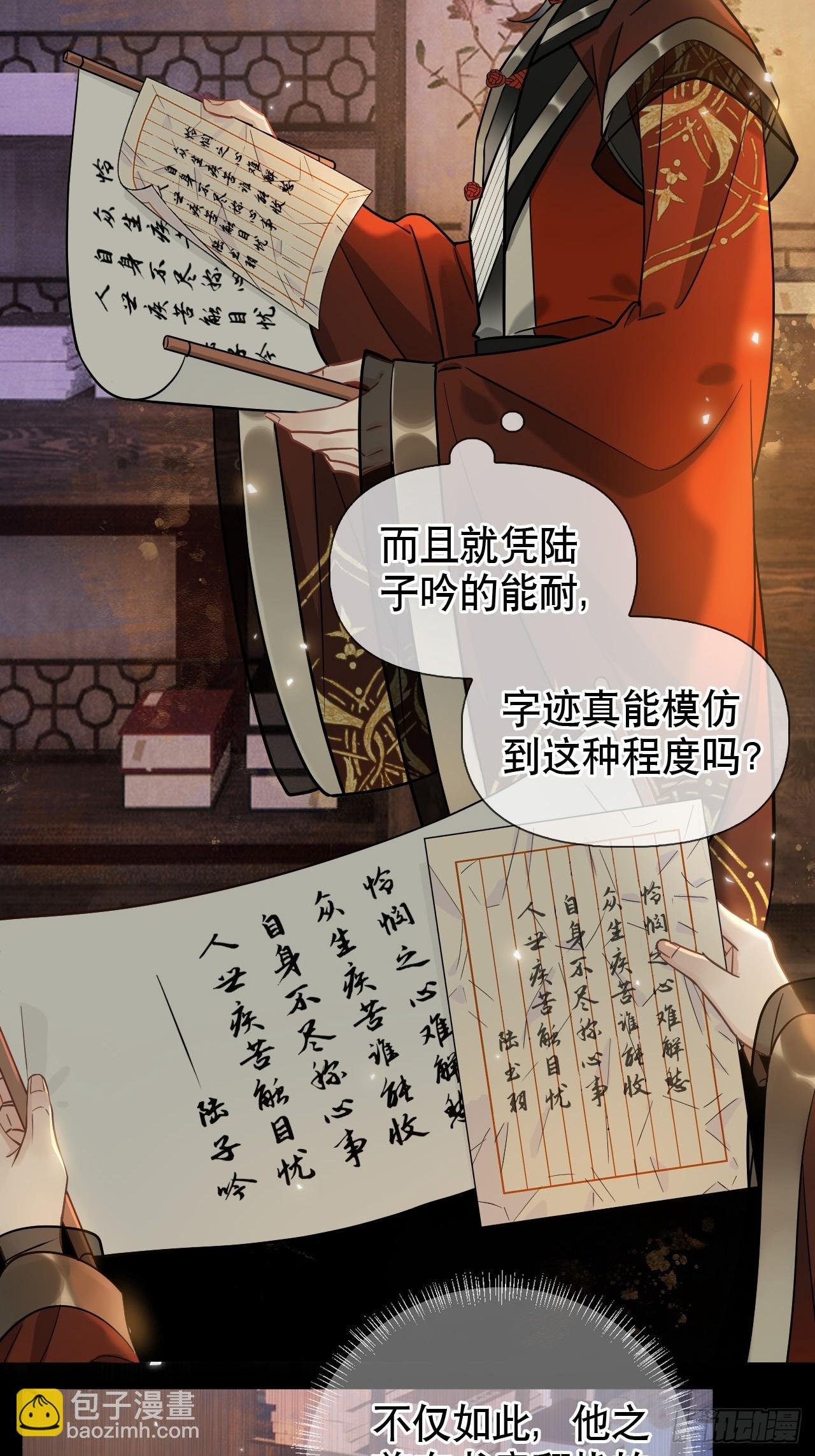 第10话 疑心
