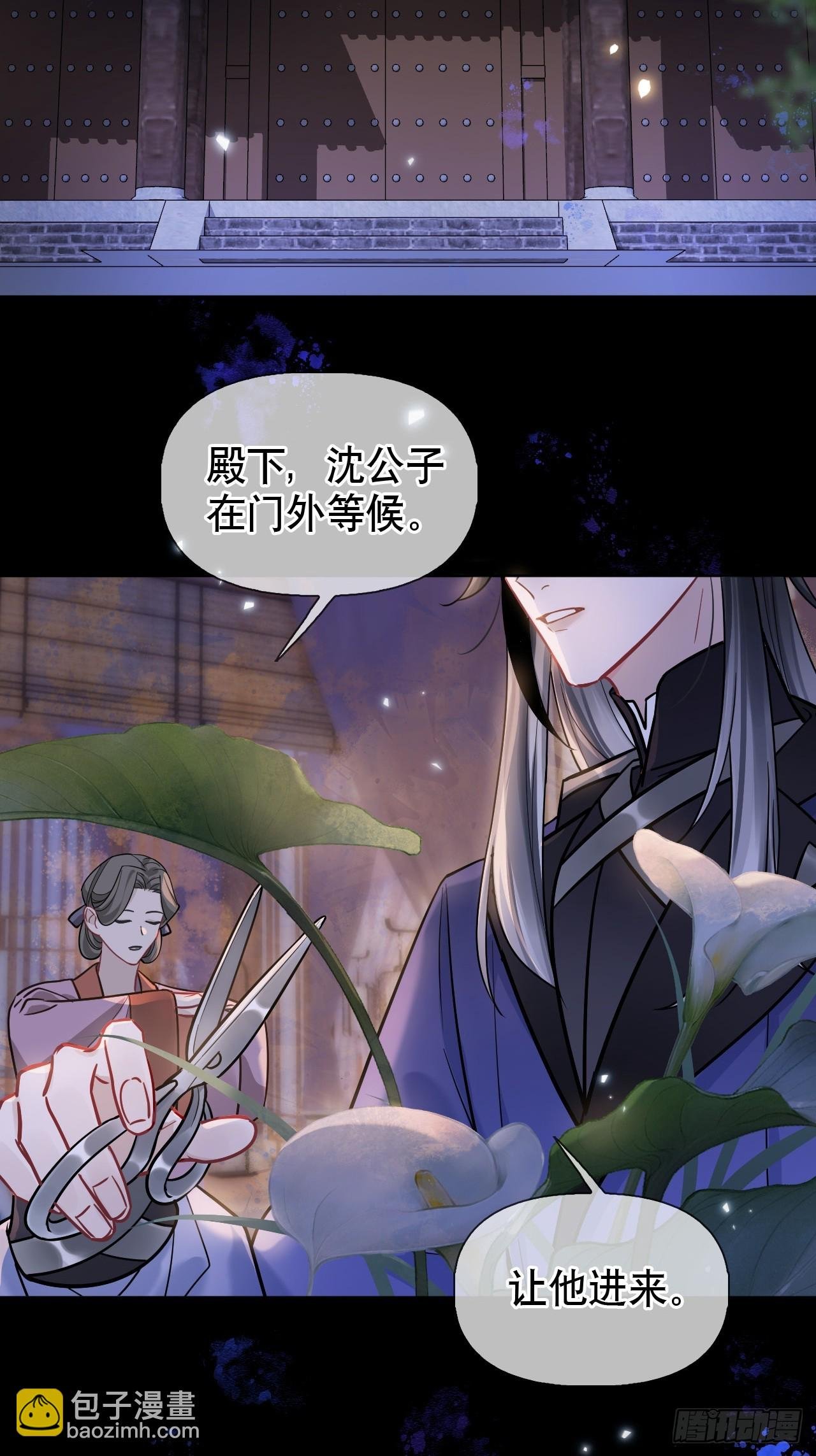 第10话 疑心