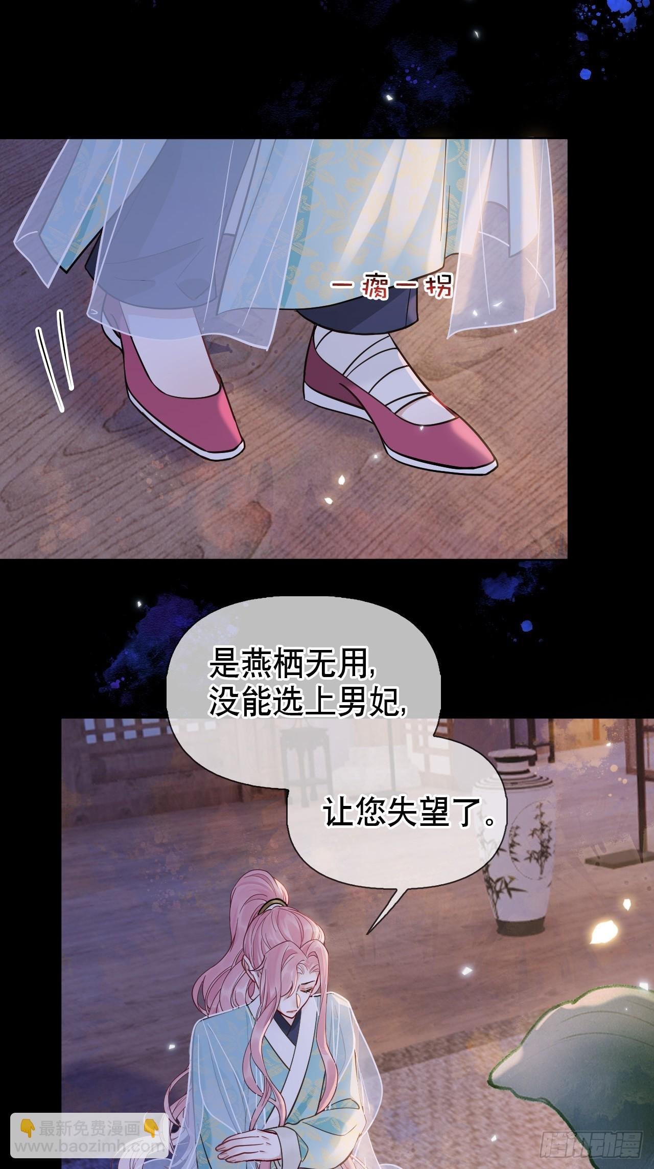 第10话 疑心