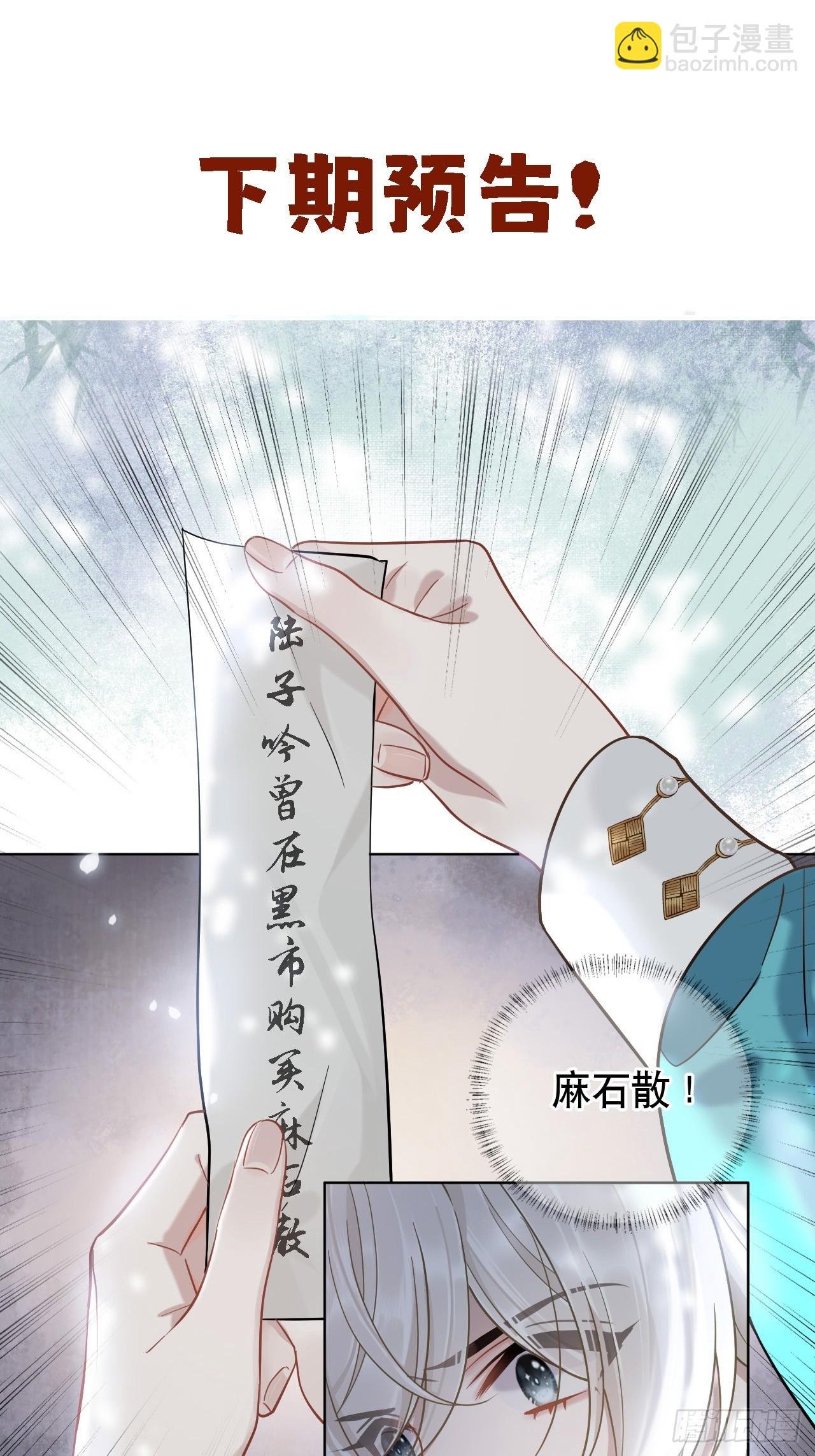 第10话 疑心