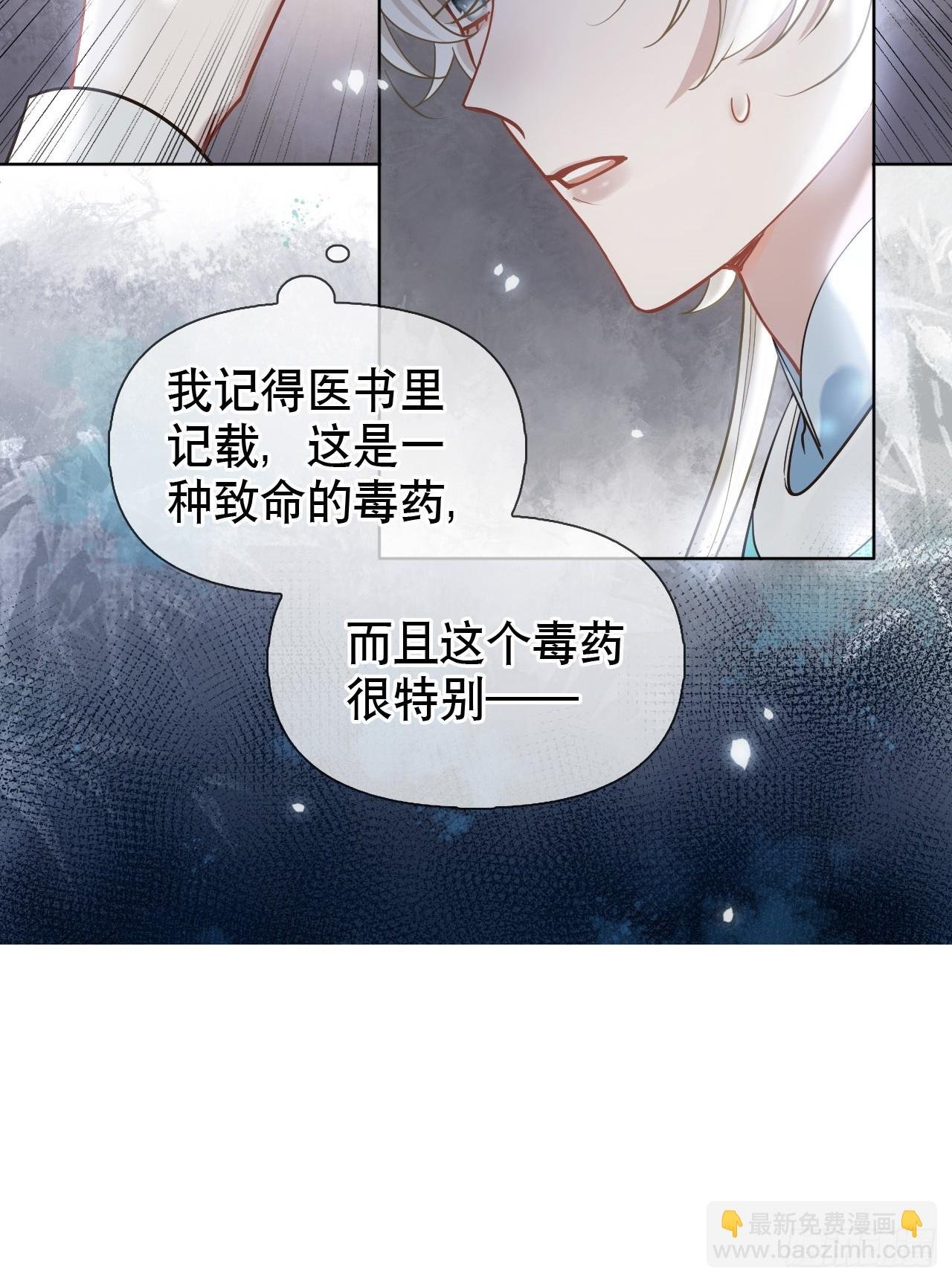 第10话 疑心
