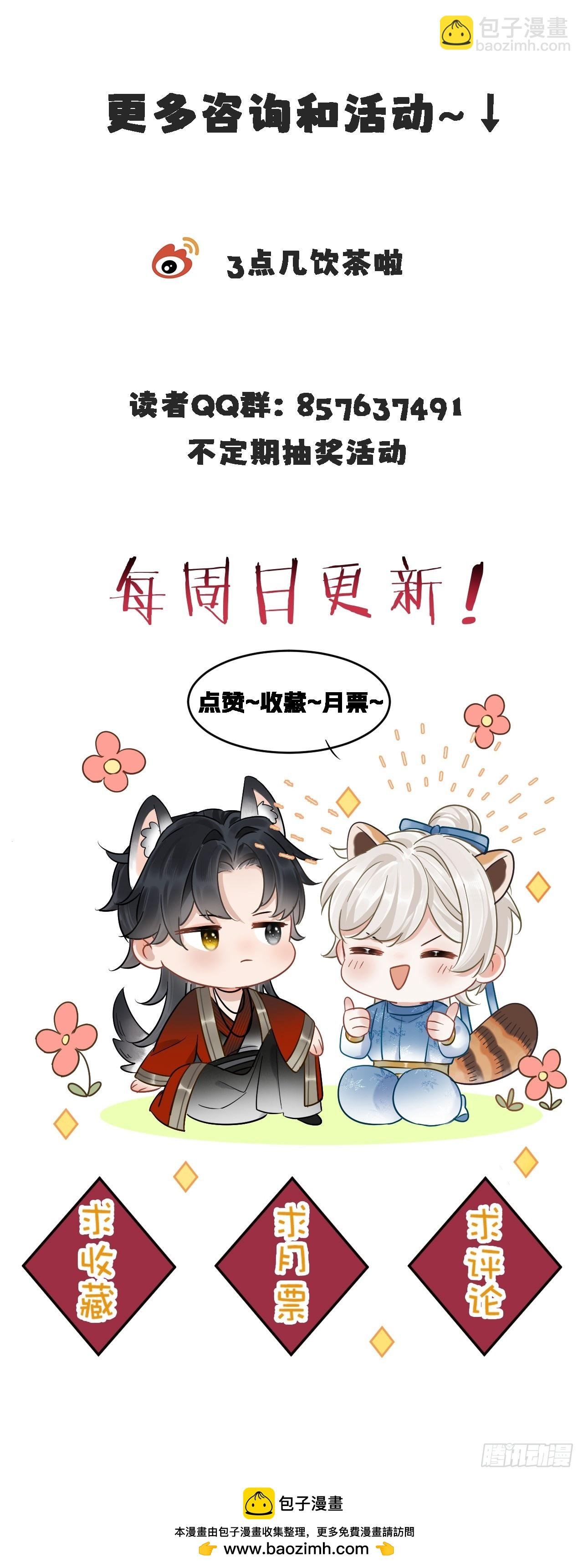 第10话 疑心