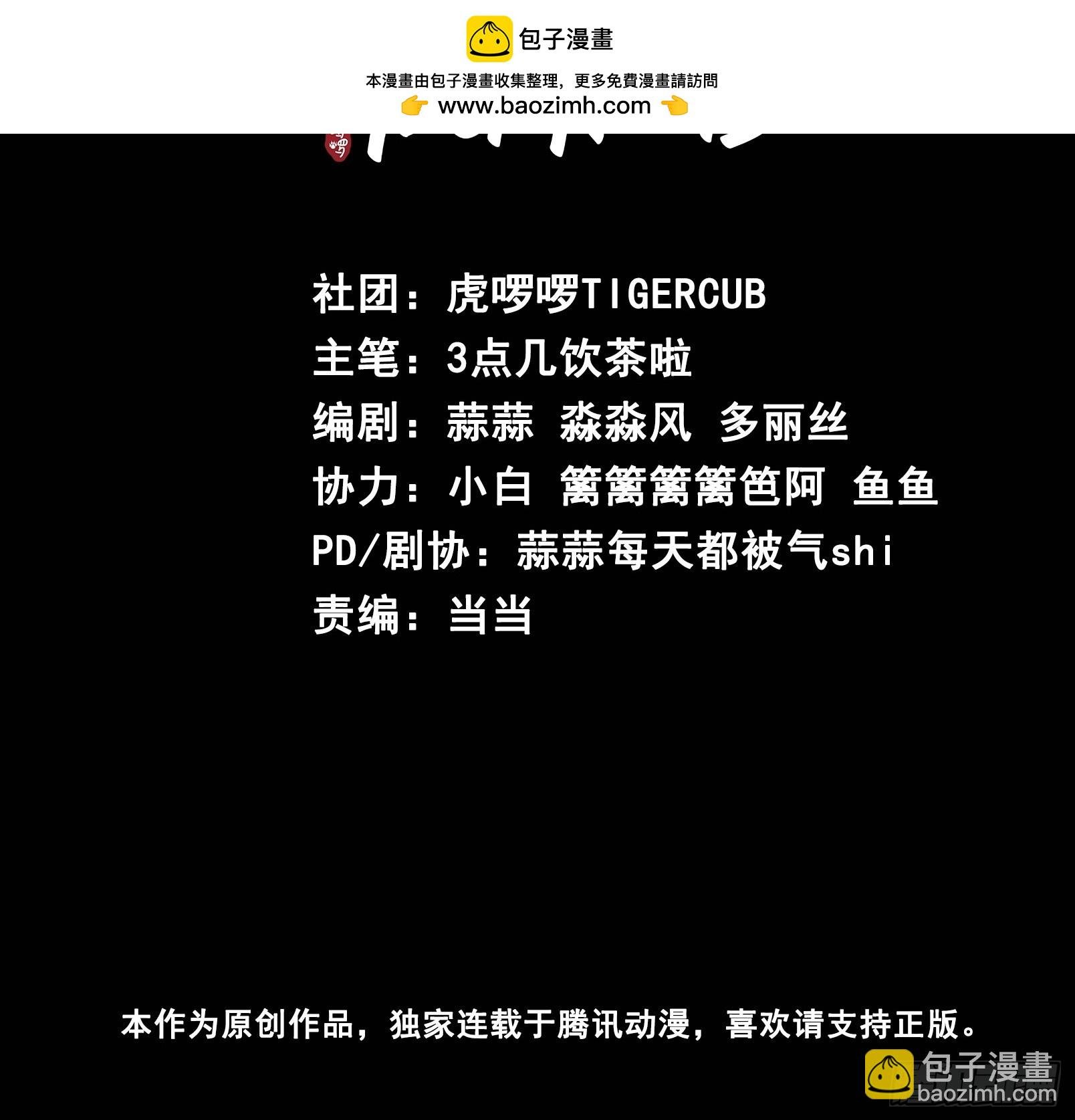 第11话 惩戒