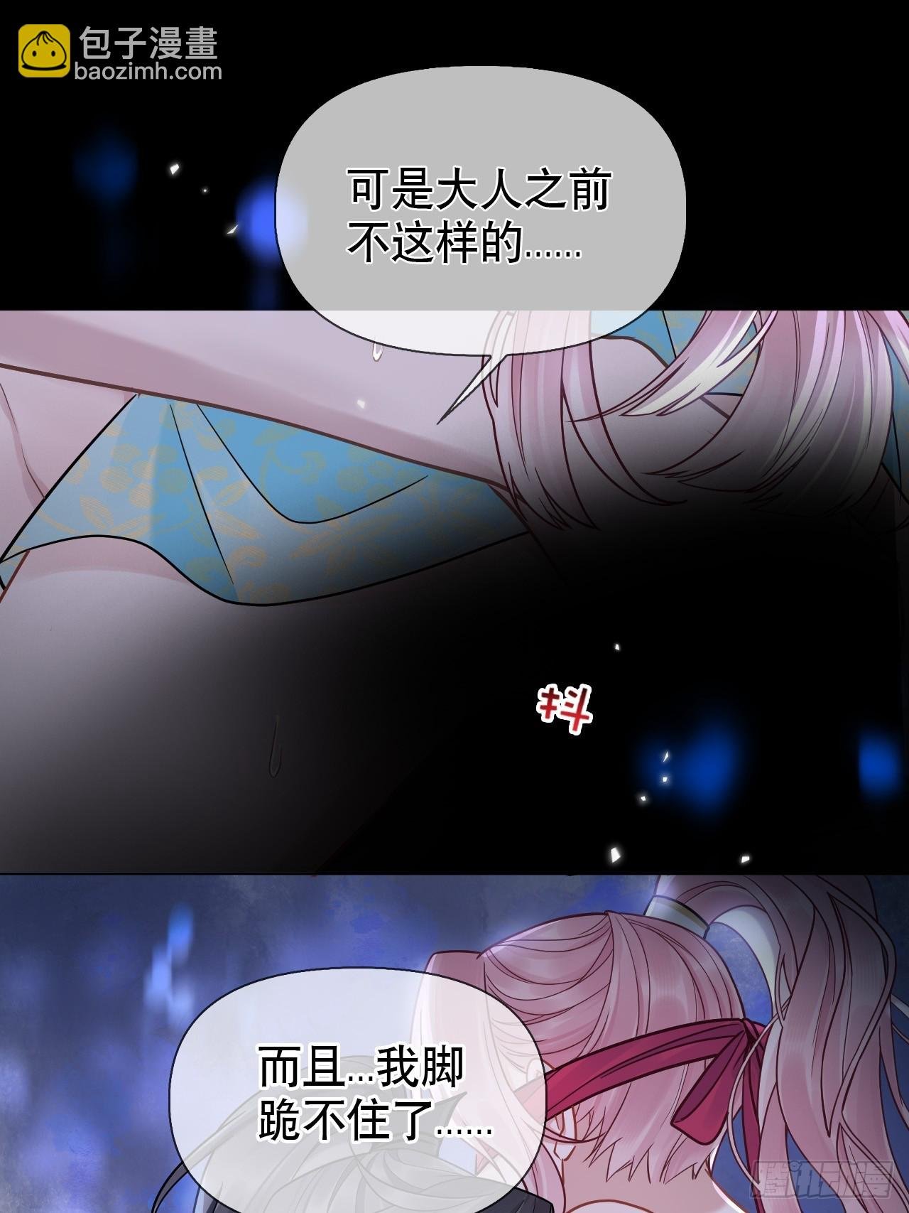 第11话 惩戒