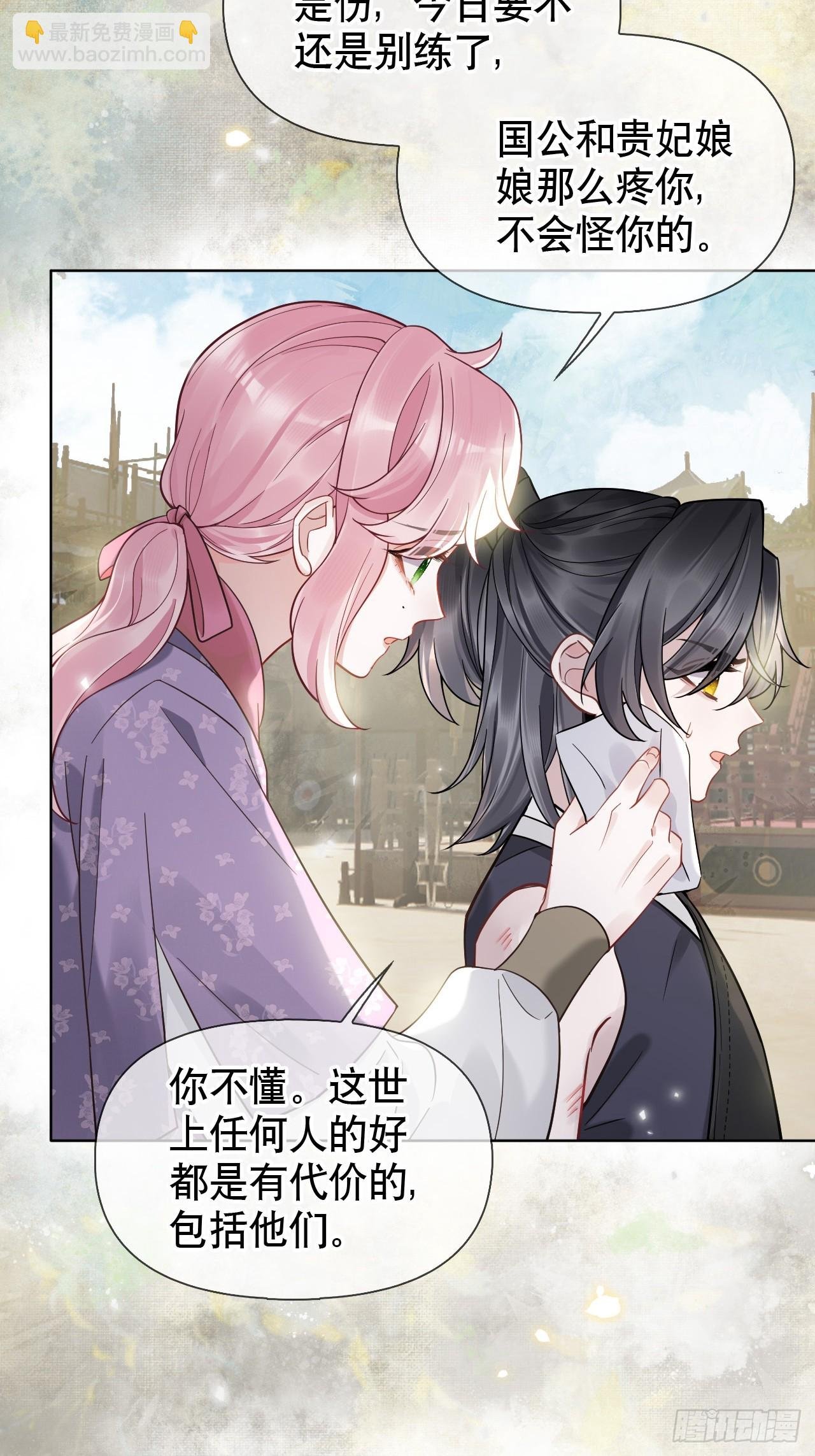 第11话 惩戒