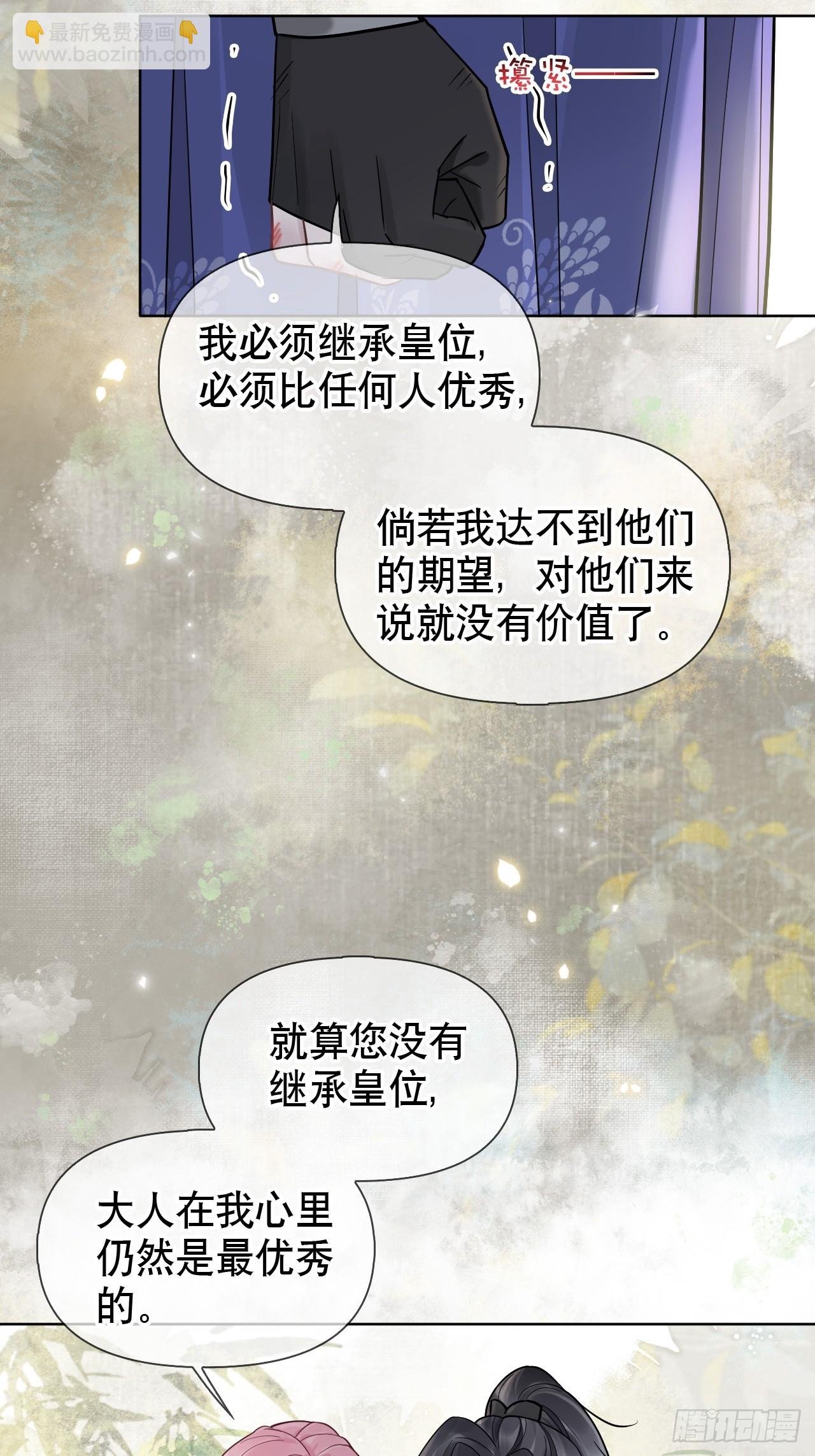第11话 惩戒