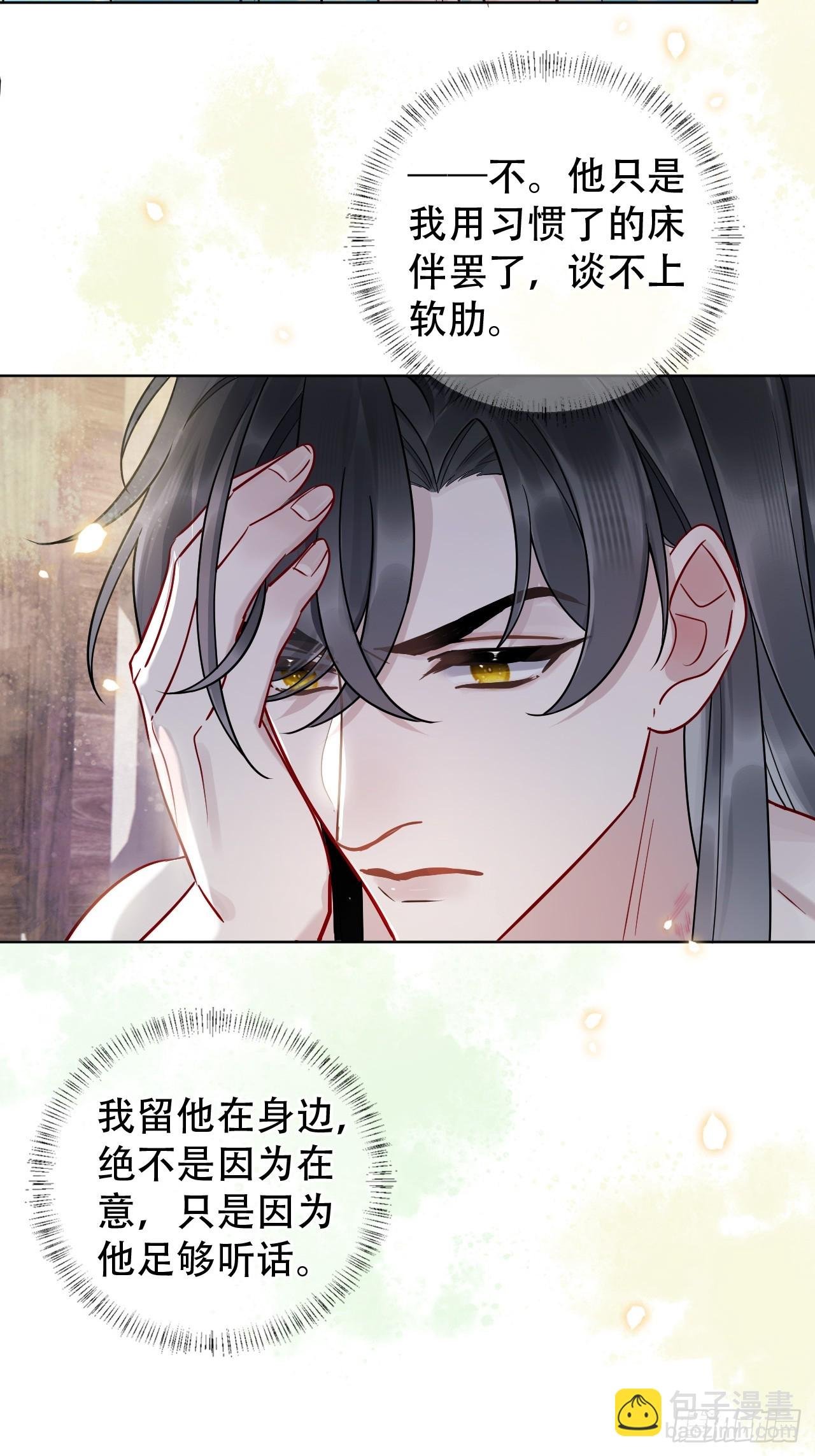 第11话 惩戒