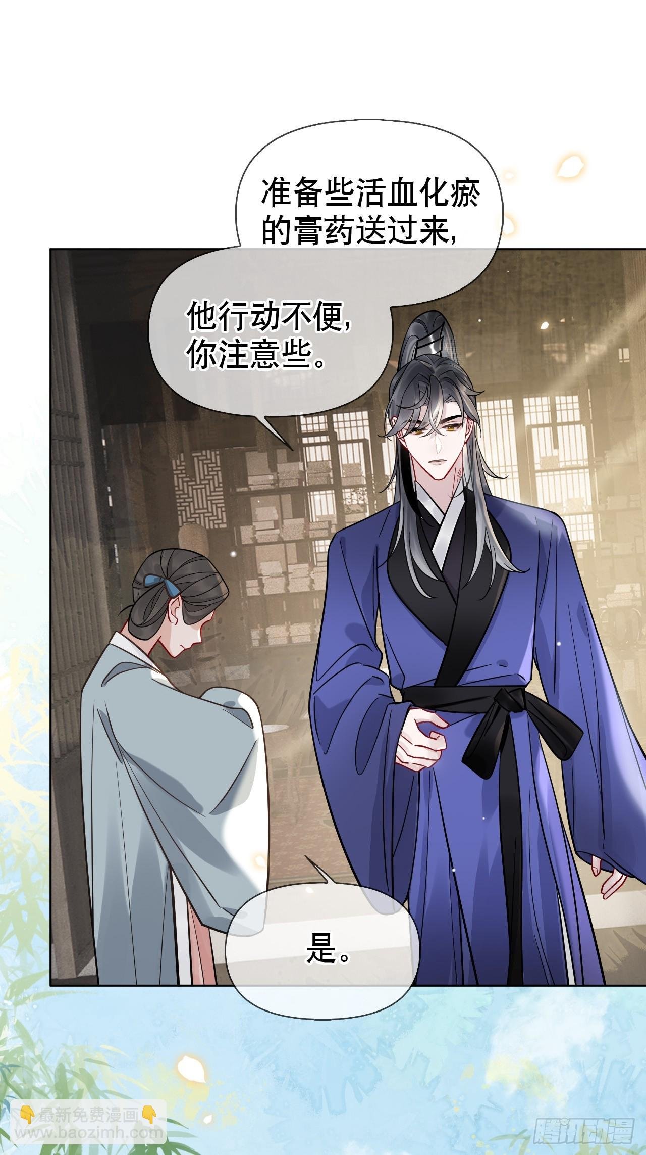 第11话 惩戒